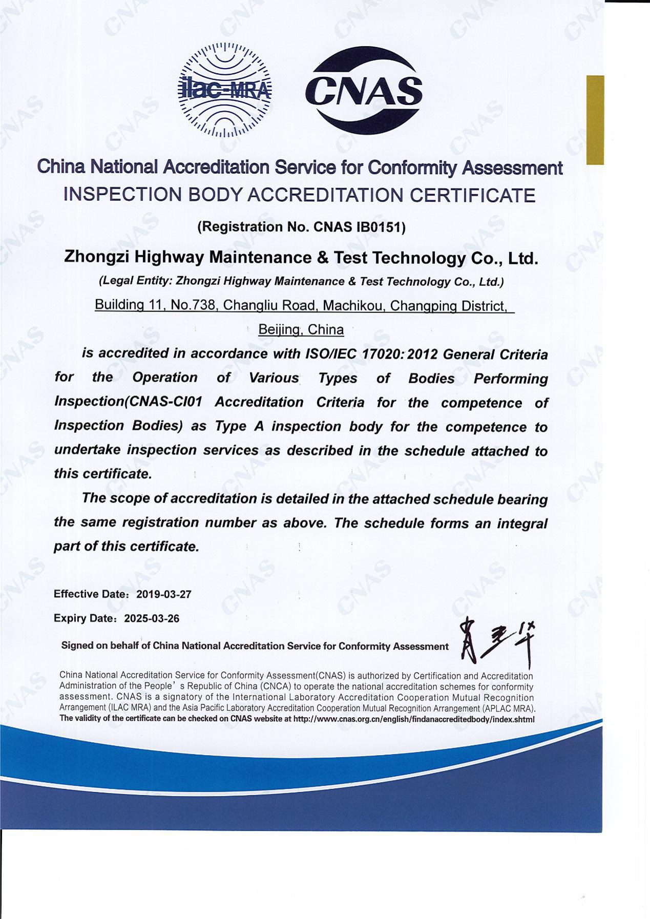 檢測機構認可英文.jpg